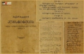 ბათუმში, კოსტავას ქუჩის 13-ში დაგხვდებათ აბრა, რომელსაც აწერია: „1921 წელს აქ დაიბეჭდა საქართველოს პირველი კონსტიტუცია“