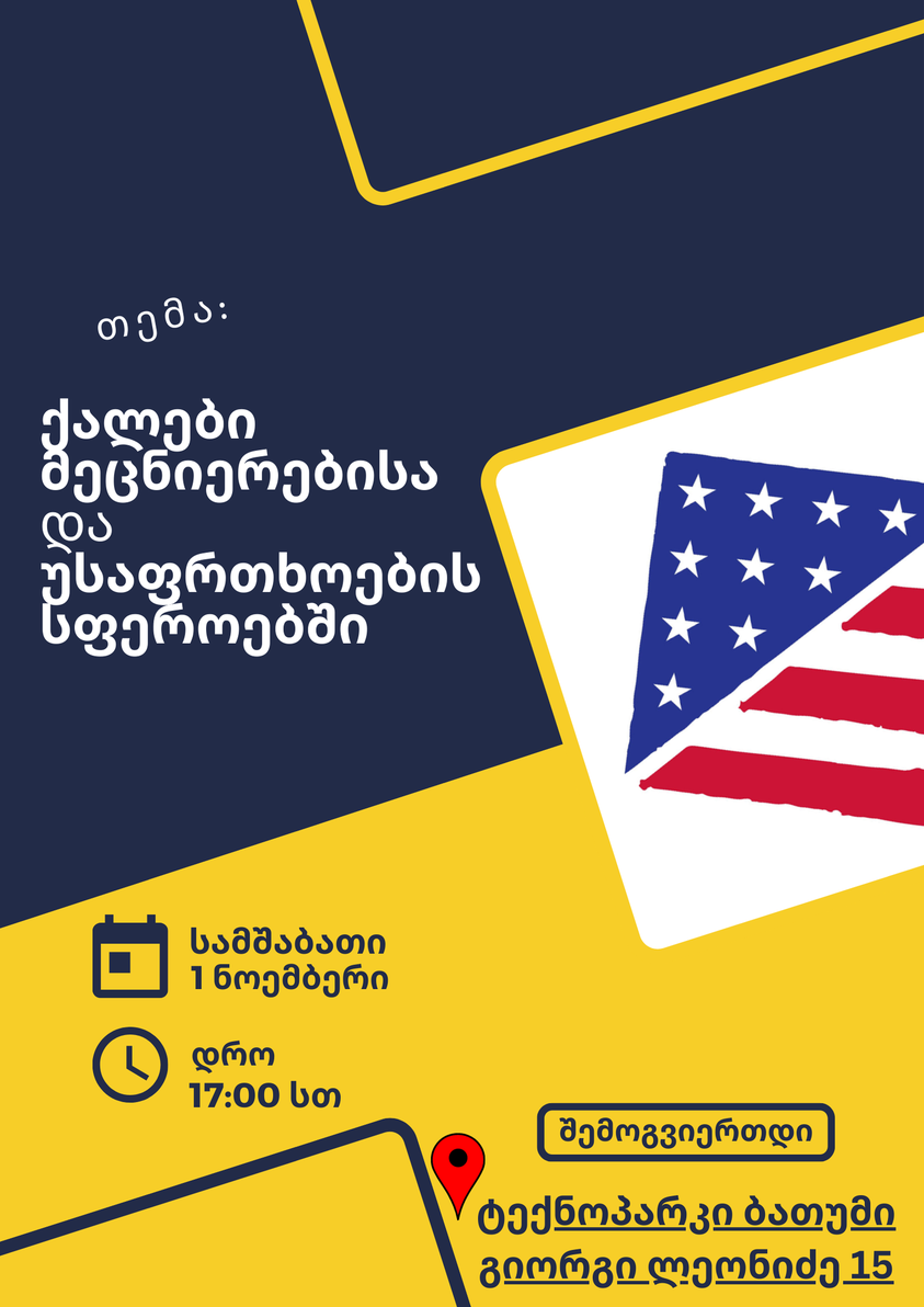 ქალები მეცნიერებისა და უსაფრთხოების სფეროში