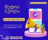 სიახლე