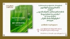 ედიშერ ფუტკარაძის ლექცია ,,ადამიანური ურთიერთობის ზოგიერთი საკითხი“ და ახალი წიგნის ,,ჩემი მოსაზრებები“ წარდგენა