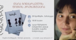 სიახლე