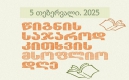 სიახლე