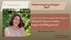 სიახლე