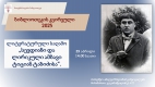სიახლე