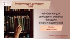 სიახლე